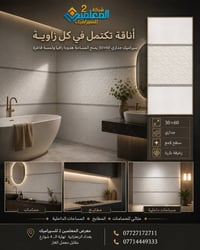 قبل أن تختار السيراميك اسأل نفسك كيف تريد أن تشعر داخل بيتك  هل تريد م...