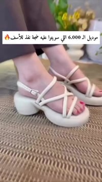 صندل نسائي • المثنى - السماوة • توصيل لجميع المحافظات