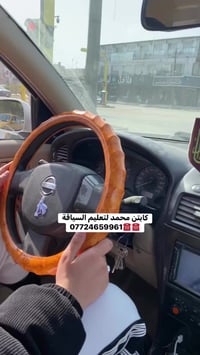 واسط الكوت • تعليم سياقة • مقاطع تعليمية