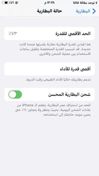 ايفون ٧ • ٢٥٦ • شاشة مبدلة