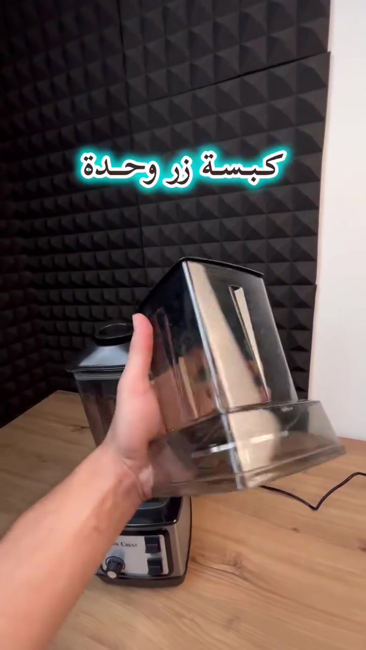 كل ربة بيت شاطرة تحتاج بمطبخها جهاز قوي يعمر وياها ويتحمل الشغل الثقيل بدون ما يكسر الخاطر. خلاط وطاحونة سيلفر كرست (Silver Crest) الاستثنائي، يجي بقوة جبارة خيالية تصل إلى 8500 واط لأداء احترافي يماثل خلاطات المطاعم الكبرى. الجهاز قطعتين في واحد: خلاط بدولكة ضخمة سعة 2.5 لتر تكفي لكل العائلة ومقاومة للحرارة لتحضير أطيب الشوربات والعصائر بالثلج، وياه طاحونة قوية بسعة 800 مل لطحن القهوة، الحبوب الصلبة، والبهارات القوية بدقة عالية. مزود بـ 6 شفرات حادة من الفولاذ المقاوم للصدأ (الستيل الأصلي) ونظام حماية ذكي من الحرارة الزائدة حتى يضمن لج عمر أطول للمحرك. ريحي إيدج واختصري وقتج ووفرت لج الفلوس بجهاز واحد جبار! ✨
📌 القطع أصلية 100% والمتوفرة بالمخزن حالياً عليها سحب مو طبيعي، راسلينا الآن على الخاص واحجزي خلاطج السحري قبل نفاذ الوجبة.

#خلاط_سيلفر_كرست #طاحونة_بهارات #أجهزة_منزلية #تجهيزات_المطبخ #خلاط_جبار #ربات_بيوت #العراق


**إذا كنت صاحب هذا الإعلان وتريد حذفه لأي سبب، رجاءا أرسل رسالة إلى الدعم الفني**
