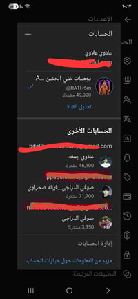 يوتيوب للبيع تواصل فقط واتساب أو تصال مكاني بغداد  07727620449 0770650...