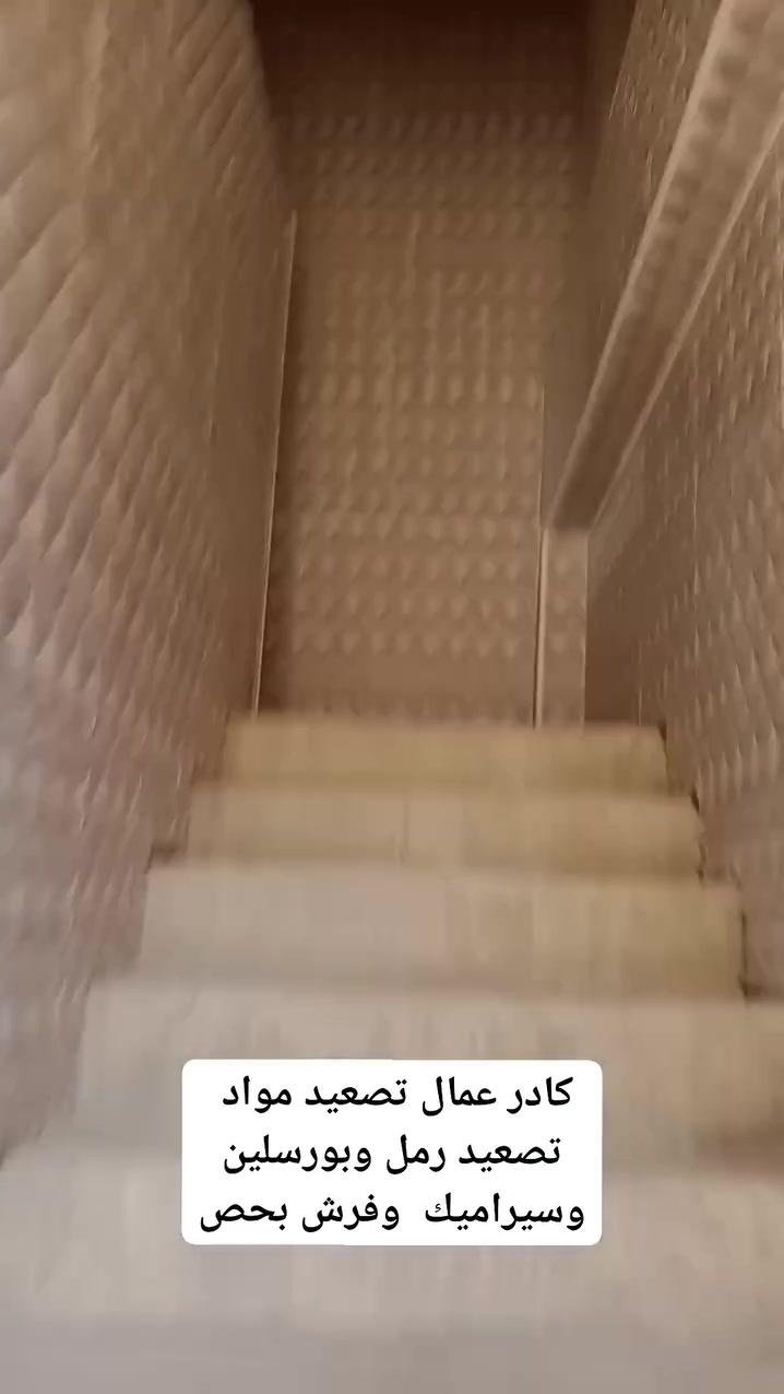 سلام عليكم كادر عمال تصعيد مواد  ***********واتساب📞✅
