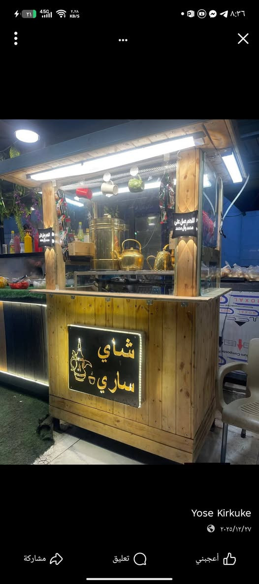 جنبر شاي خانه  كل غرضه ويه السعر خاص


**إذا كنت صاحب هذا الإعلان وتريد حذفه لأي سبب، رجاءا أرسل رسالة إلى الدعم الفني**