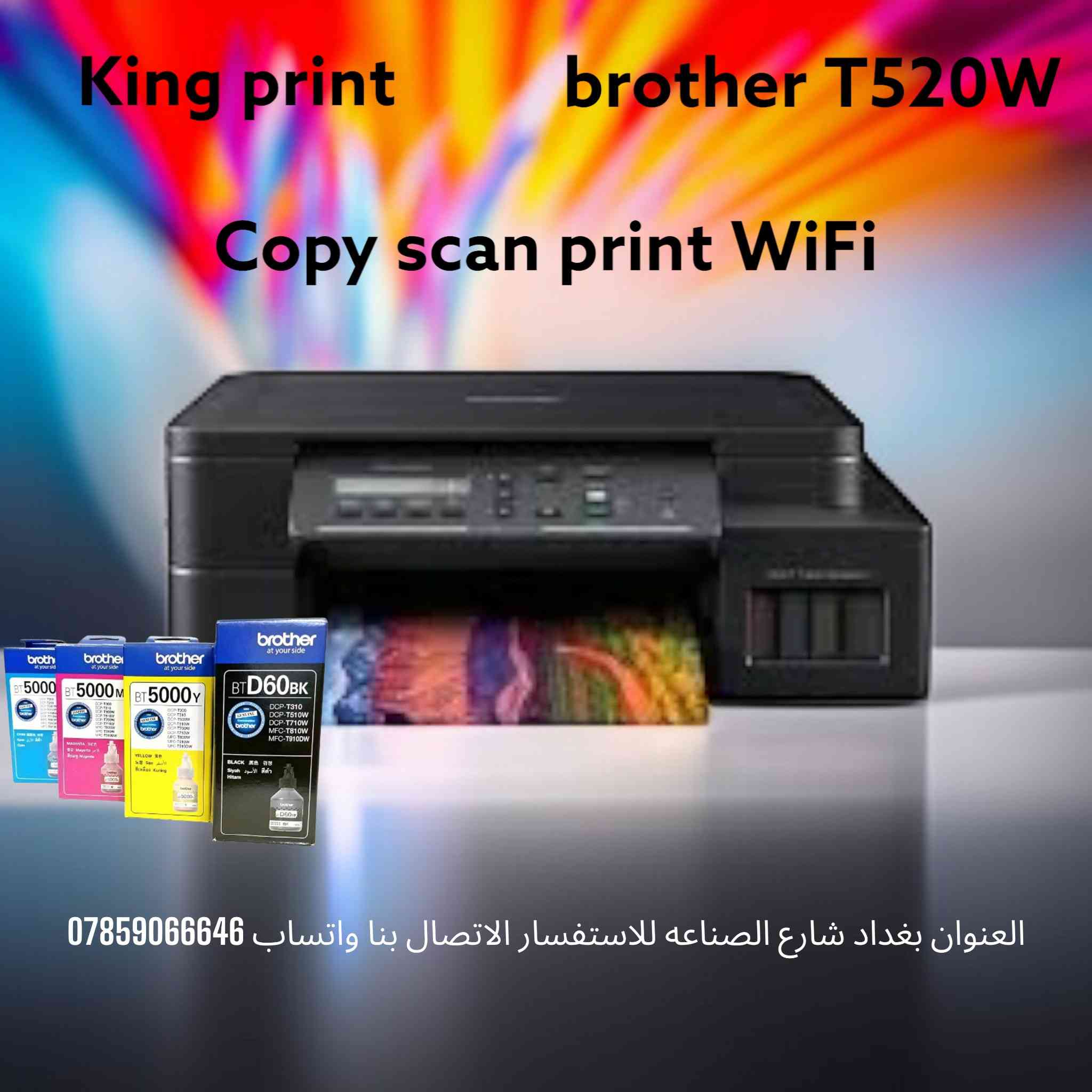 السلام عليكم زبائننا الكرام تتوفر لدينا طابعه canon G3410 
و brother T520 
وأحبار الطابعات ال حبر سائل و البودر للاستفسار يرجى الاتصال بنا واتساب 🤙 أو مراسلتنا على الصفحة 🌐 الرئيسية 
***********
يتوفر توصيل لجميع محافظات العراق 🚙
