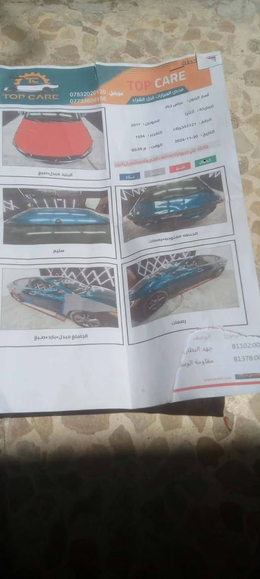 سياره الانتره للبيع 2017
سياره نظيفة تجي وشوف
السعر 119
مكانه كربلا كنطره السلام

***********
