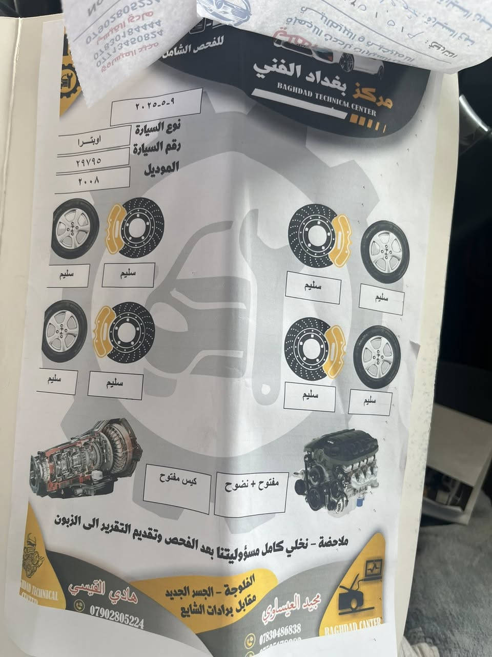 سلام عليكم اوبتر٢٠٠٨ بغداد بسمي بدون نقص جاهزه ترايك وين ميعجبك شركة العامة كير مكينة حدادية جاهزة خير من الله تجي تشوف بعيونك مكاني بغداد المحمودية 

٧٠وبيها مجال بسيط 
***********
