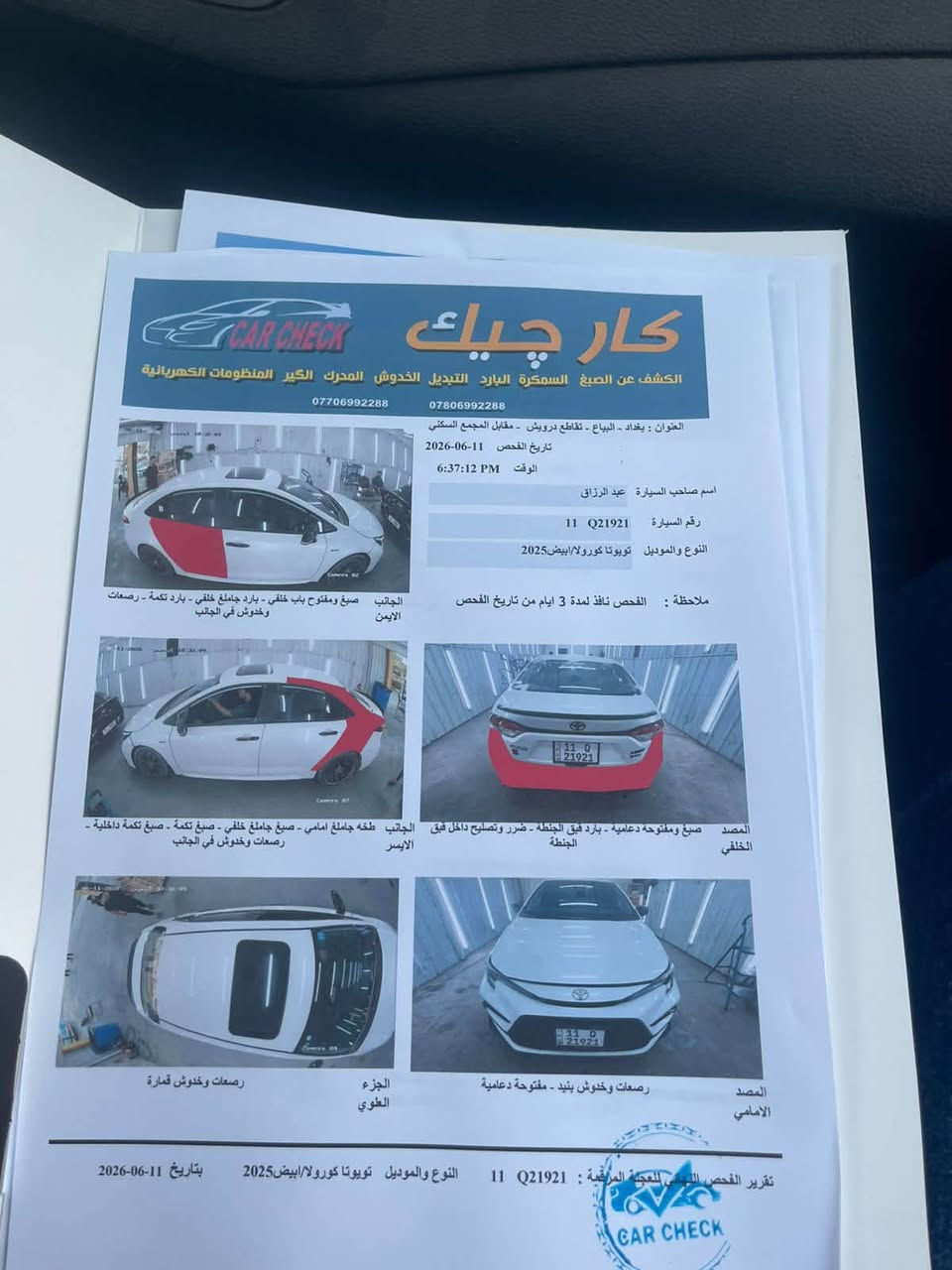 كورلا S بلاك ايدشن 2025
سيارة ماشية 40 الف كيلو لون صدفي رقم بغداد
فول مواصفات اعلى فئة هايبرد 
كراسي كهرباء احمر 
قطعتين تبريد 
فتحة
بصمه
تحكم ستيرن
كامرة
حساس 
نقطة عمياء
رادار امامي 
توقف ذاتي 
هند بريك بصمه 
اوتو هولد 
وضعيات قيادة 
شاشة جبير 
ابل كار بلي 
سيارة كاملة من كل نقص وجاهز ضررها الجاملغ الخلفي مصبوغ والباب خلفي مصبوغ وبارد بسيط بتكمة اثر رصعة 

السعر 140 وبيها مجال 

بغداد الغزالية 

***********
