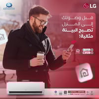 سبليت إل جي • AMPN13T4W • ميسان