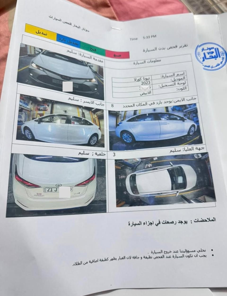 السلام عليكم ...
مكلف بالنششرر مكلف بالنششر ✅

تيوتا كورولا 2023 خليخي وكالة SAS 💯
مواصفات فول عدا الفتحه رقم سلمانيه تحويل مباشر 
سياره ماشيه ٦٨ داخل لونين ابيض و اسود 
كفاله عامه سياره عدا اشبر بارد pdr  و 3cm تكحيل 
سونار مرفق مع الصور 
سياره اي نقص ما بيها كامله للاخير بفضل الله 
من صدر من تخم تاير من كير و مكينه و ادامه عامه 

مكلف بالنششرر مكلف بالنششر ✅

مكان : ديالى /المقدادية / شهربان 
السعر : 183 بيها مجال بسيط 
الهاتف : ***********
