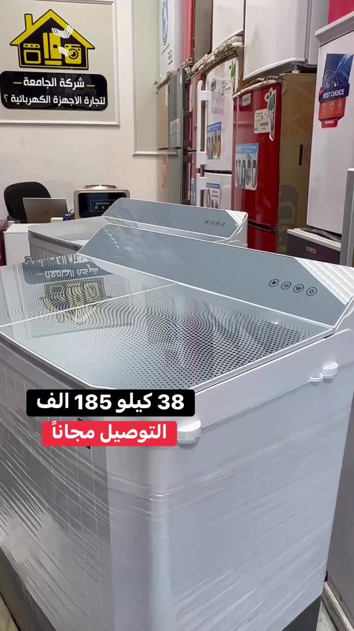 🌟 غسالة هيتاشي 38 كيلو 🌟
🎉 عرض خاص: 185 الف دينار عراقي فقط!
🚚 توصيل مجاني داخل بغداد
👜 توصيل المحافظات: 10 آلاف دينار بس!

مواصفات مميزة:
•  ❄️ دبل ماطور نحاس لأداء قوي
•  ⚙️ نظام الگير بوكس لتوفير الطاقة
•  🛋️ دگمه خاصة لغسيل البطانيات بسهولة
•  🌿 فلتر كاربوني يحمي من البكتيريا
•  📝 ضمان حقيقي لمدة سنتين اطمئن!

🔥 احجز الآن! 📞 *********** 📞 ***********
إبقوا ويانه، عروضنا مستمره
# @أبرز المعجبين
