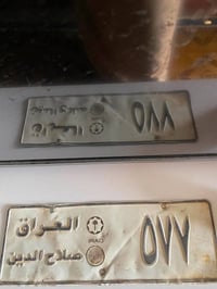 رقم مميز سوبر احمر مديل ١٩٨٥ بسمي سنويه موجود والسياره مضرره ولاتوجد أ...