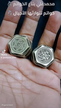 خواتم • المعادي • الغربية