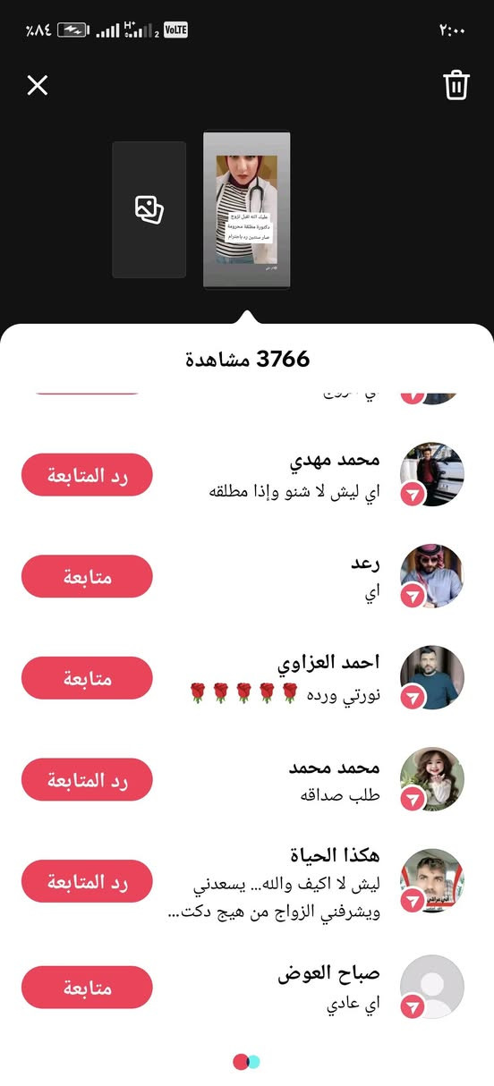 أدمن وافق ع باب الله ❤🌹
بيع وجة لوجة حقيقي 100% عراقي ضمان بث يعبر الالف يفيد أصحاب المشاريع من ستوري وبث وتفاعل كلش قوي الربط نظيف مكاني نجف وعندي عرف بعض المحافظات 
رقمي للتواصل وباقي التفاصيل ***********
