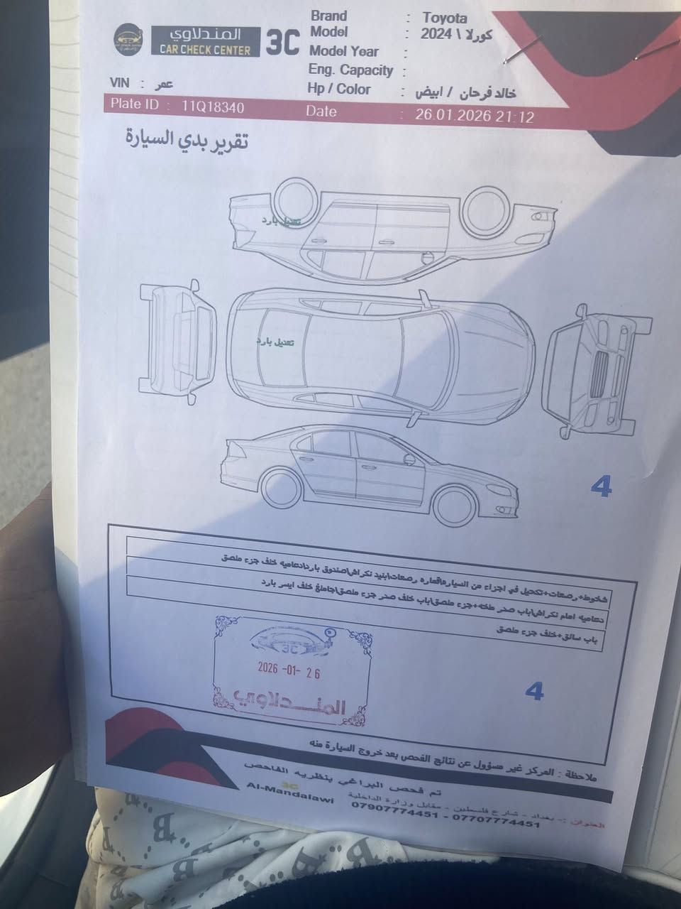 سلام عليكم كورلا ٢٠٢٤هايبرد ماشيه ٢٨الرقم ***********
