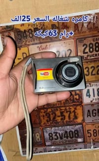 كاميرا • شغّالة بالبطاريات • بغداد الشعله