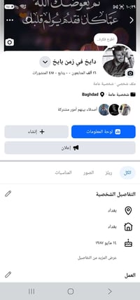 ١٢ألف متابع • جمهور عراقي • تفاعل قوي