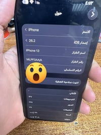 آيفون ١٣ • ماستر • بطارية ٨٨