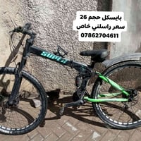 عنوان بغداد الحديده  07862704611