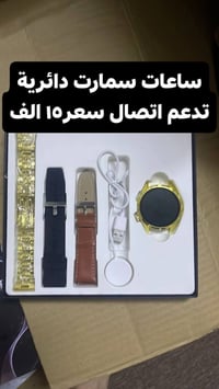 وبركاته تخفيضات كبير للمحلات  ساعات سمارت دائرية او مربع مثل امازون كل...