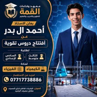 ورحمه الله وبركاته  💢💢💢💢💢💢💢💢💢💢💢💢💢💢 قاعات القمة التعليمي يعلن لكم خصوما...