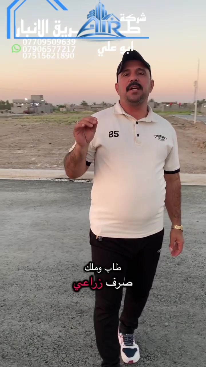 للبيع طابو ملك صرف زراعي المساحه المتوفره ٢٠٠ متر
التاجي منطقه هور الباشا
خدمات كامله لاستفسار علئ الرقام التاليه ***********
ابو علي ***********
***********
