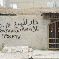 كركوك العروبة • ملك طابو • ١٥٠م