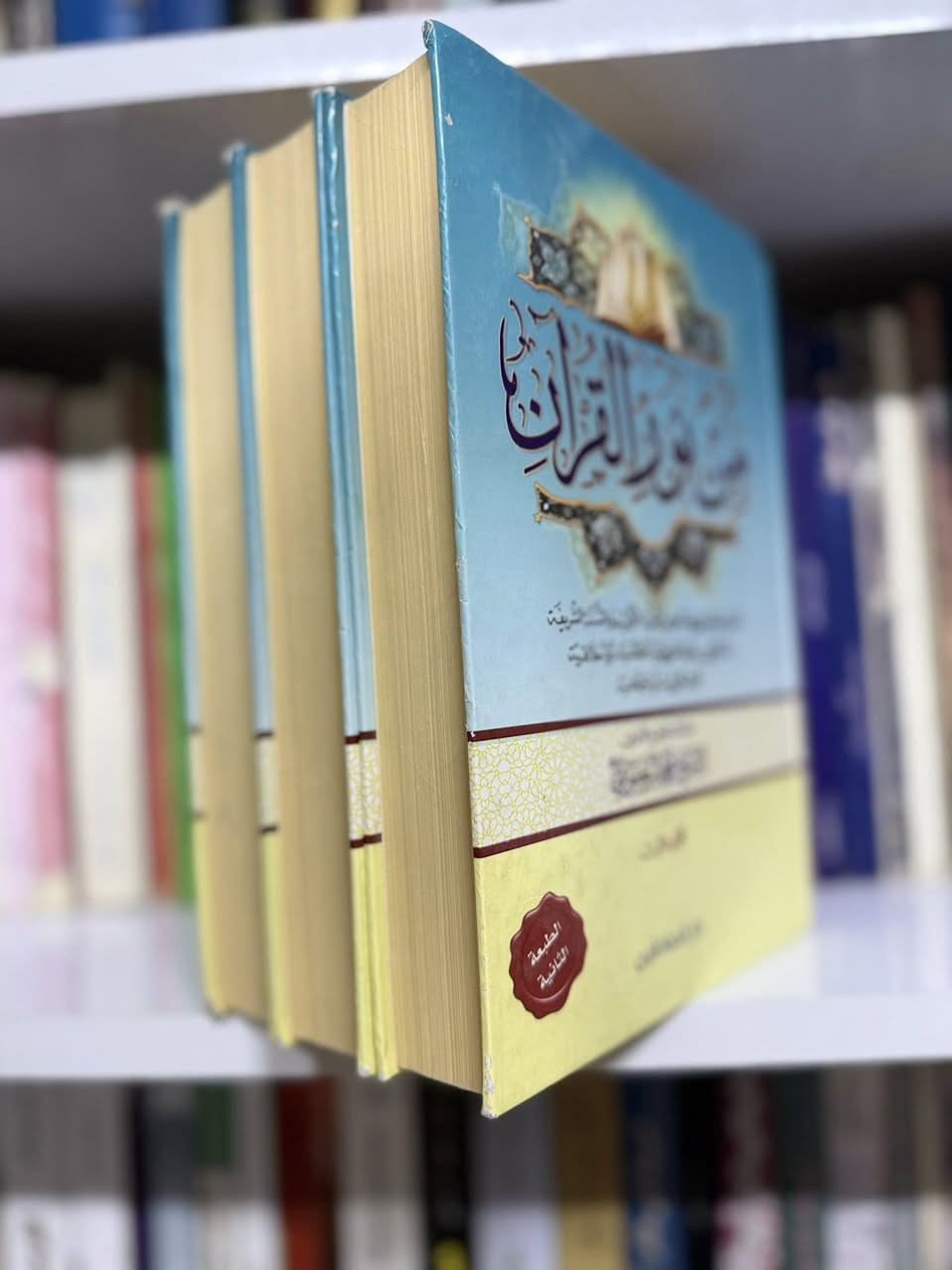 من نور القران نسخة اصلية
٢٠ الف فقط 
يتوفر تبديل كتب 
توصيل مجاني عند الشراء بملغ٥٠ الف فقط


**إذا كنت صاحب هذا الإعلان وتريد حذفه لأي سبب، رجاءا أرسل رسالة إلى الدعم الفني**