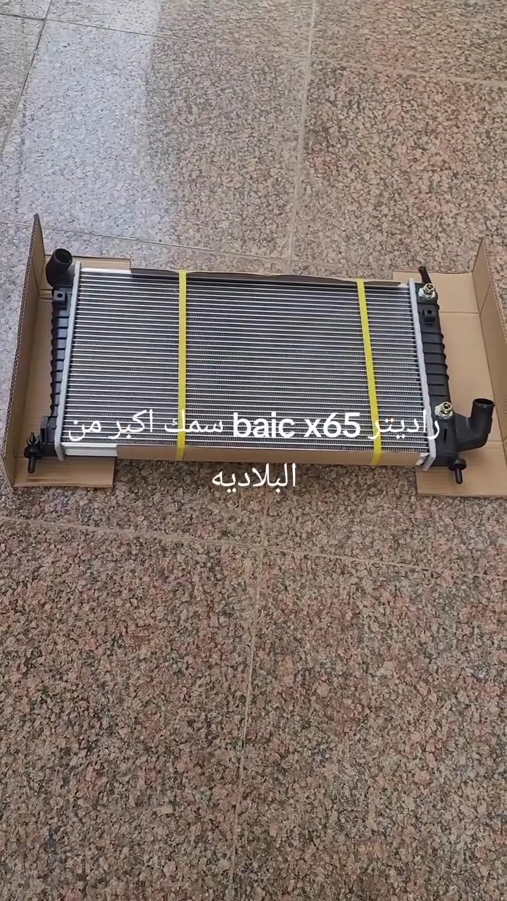 راديتر baic X65 استيراد خاص مو تجاريه سمك اكبر من البلاديه بعد تنسه حماوه وتبريد ثلج ان شاء الله


**إذا كنت صاحب هذا الإعلان وتريد حذفه لأي سبب، رجاءا أرسل رسالة إلى الدعم الفني**