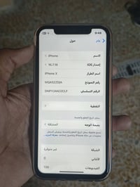 آيفون اكس • بطارية ١٠٠ • بغداد