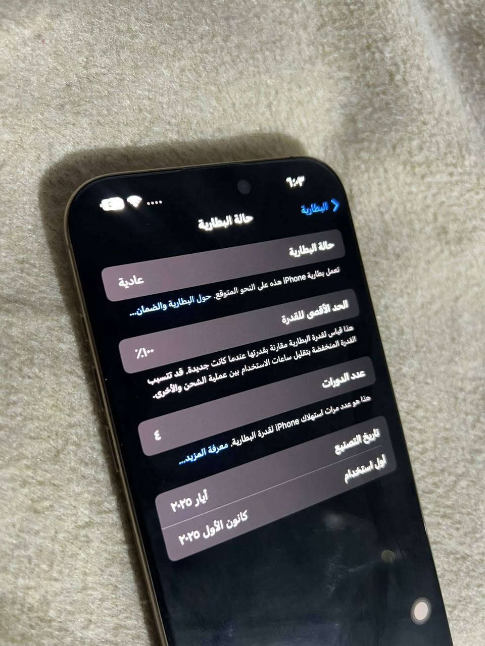 سلام عليكم ايفون 16 برو ماكس جهاز جديد صارله 8ايام او 9 تك خط ذاكرة 256 سعرة 1550.  ***********
