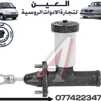 عنبار كلج اعلى اصلي وتجاري 🛡الـعـيـن 🛡🇷🇺 لتجارة الادوات الاحتياطية للس...