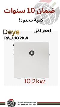 إذا تريد بطارية تجمع بين الأداء العالي والعمر الطويل، بطارية deye 10.2...