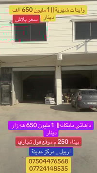 اربيل مركز • مركز المدينة • ٢٥٠م