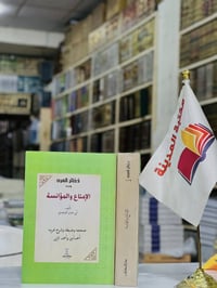 🔴وصلنا حديثاً    🔹كتاب🔹  🔹الإمتاع والمؤانسة 🔹  تأليف : ابي حيان التوحي...