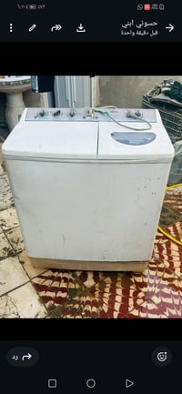 غساله • نضيفه • شغاله غسل وتجفيف