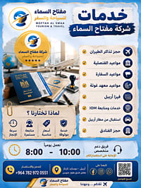 سياحة • خدمة • أربيل