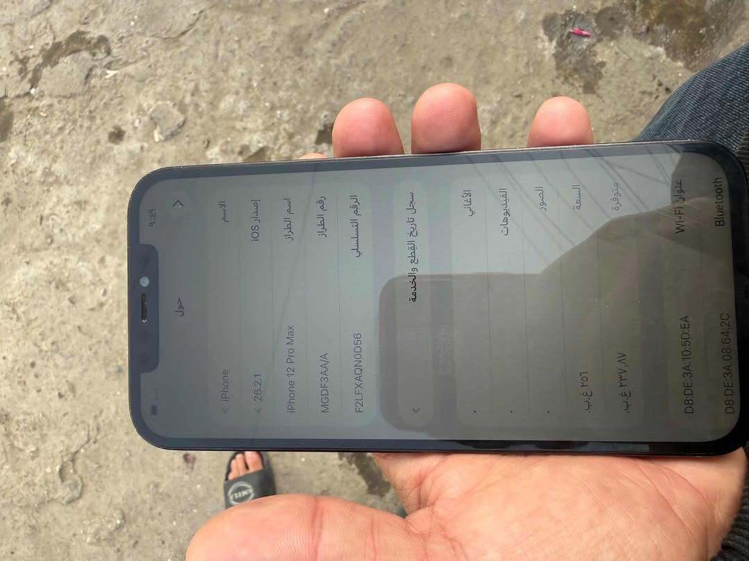 ايفون 12 برو ماكس لون نيلي مميز الجهاز عربي ماستر شرق اوسط الجهاز فقط مستبدل شاشه اصليه ثلاث  اخيارات باقي الجهاز كل مكفول الجهاز كلش نظيف زلغ واحد مابي وع فحص ذاكره 256 سعر الجهاز 340 وبي مجال العنوان بغداد المنصور رقم تلفون *********** وبي واتساب
