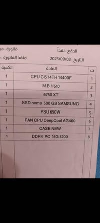 عندي هاي التجميعة  سعرها مليون و 100  اخوان هذا رقم صاحبها  0773629219...