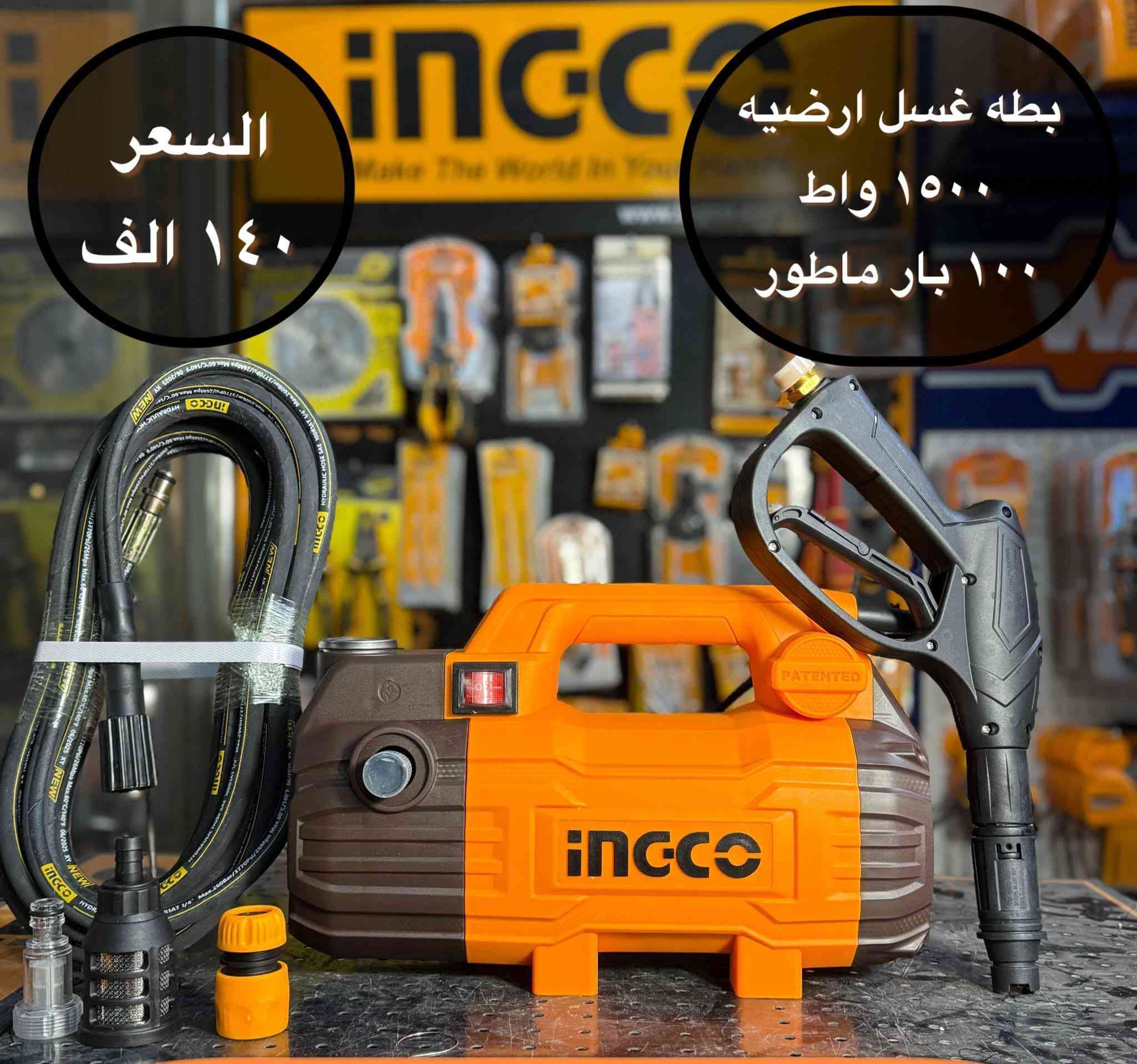 💥فارة غسل 💥
مجموعة مختارة من افظل انواع فارات الغسل 
من ماركة #انجيكو


**إذا كنت صاحب هذا الإعلان وتريد حذفه لأي سبب، رجاءا أرسل رسالة إلى الدعم الفني**