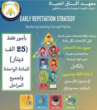 معهد افاق الحياة • عروض طوال العام • أسعار رمزية