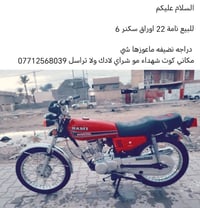 موتور • للبيع