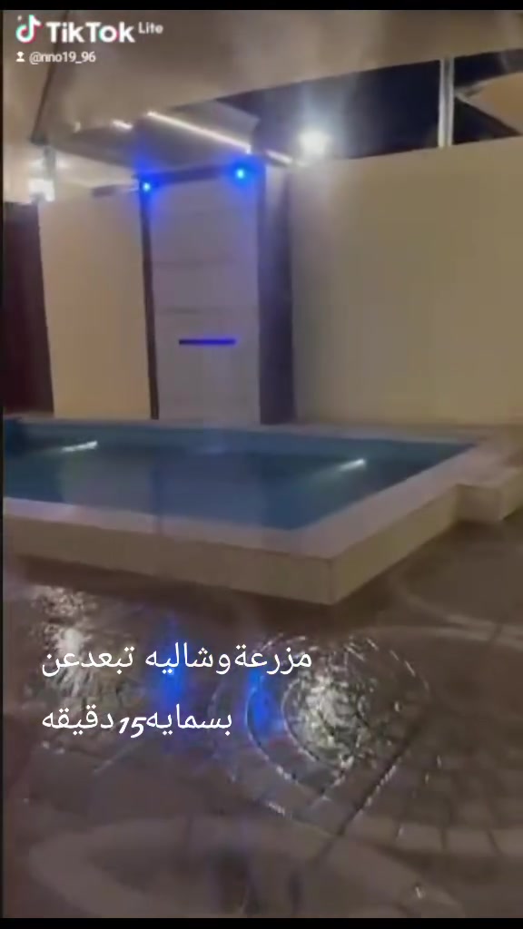 ✨ عروض العيد بأجواء وناسة وأسعار مناسبة ✨
استمتع بأحلى الأوقات في مزارع وشاليهات يمنه وبس 🌴🏡
مكان مثالي للراحة والاستجمام للعوائل والشباب 👨‍👩‍👦‍👦💁🏼‍♂️

📍 بغداد – المدائن – قرب المستوصف

🔹 يتوفر مبيت
🔹 الشفت النهاري: من 11 صباحاً إلى 8 مساءً
🔹 الشفت الليلي: من 8 مساءً إلى 9 صباحاً (مبيت)
🔹 يتوفر حجز لمدة 24 ساعة

✅ خدمات متكاملة وراحة تامة:
🔸 كهرباء 24 ساعة
🔸 صالة وغرفة مؤثثة ومكيّفة بالكامل
🔸 مطبخ متكامل التجهيز
🔸 مكان خاص للشوي والمشاوي 🍖
🔸 جلسات خارجية وحدائق خضراء ولعب كرة قدم ⚽
🔸 صحيات شرقي وغربي
🔸 موقف سيارات خاص 🚘
🔸 مسبح كبير للكبار والصغار 🏊‍♂️
🔸 ألعاب للأطفال 🛝
🔸 إنترنت متوفر

📌 الحجز متاح للعوائل والشباب والبنات
📌 الحجز المسبق مع دفع نصف المبلغ عبر زين كاش

📞 للحجز والاستفسار: ***********
متوفر واتساب أو مراسلة الصفحة 📲
