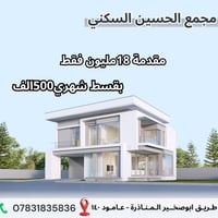 طريق ابوصخير • عامود ١٤٠ • قسط شهري