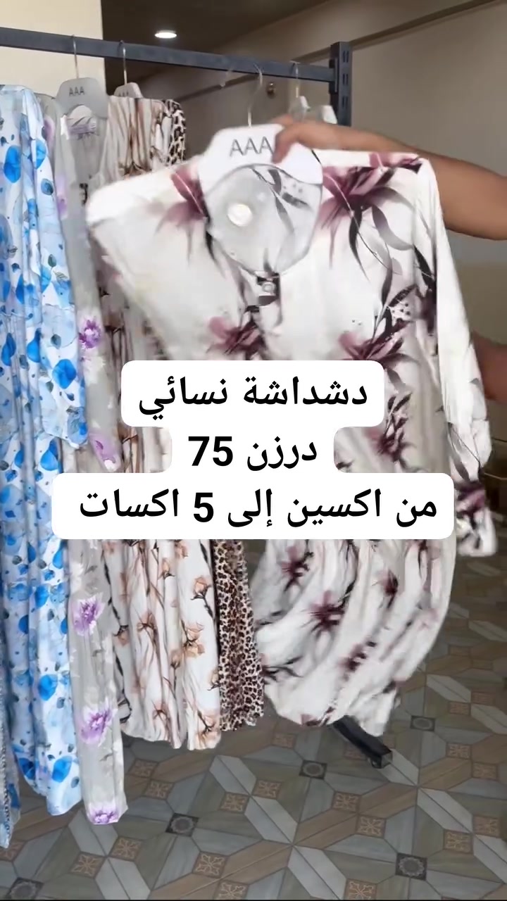 https://t.me/zzzzzqqqoooo
دشداشه كشمير مشجر دبل كلوش 😍

الخامه كشمير ايطالي اصلي 💯

القياسات من XXL الى 5XL

سعر الدرزن 12 قطعه 75 الف

سعر القطعة مفرد 10


**إذا كنت صاحب هذا الإعلان وتريد حذفه لأي سبب، رجاءا أرسل رسالة إلى الدعم الفني**