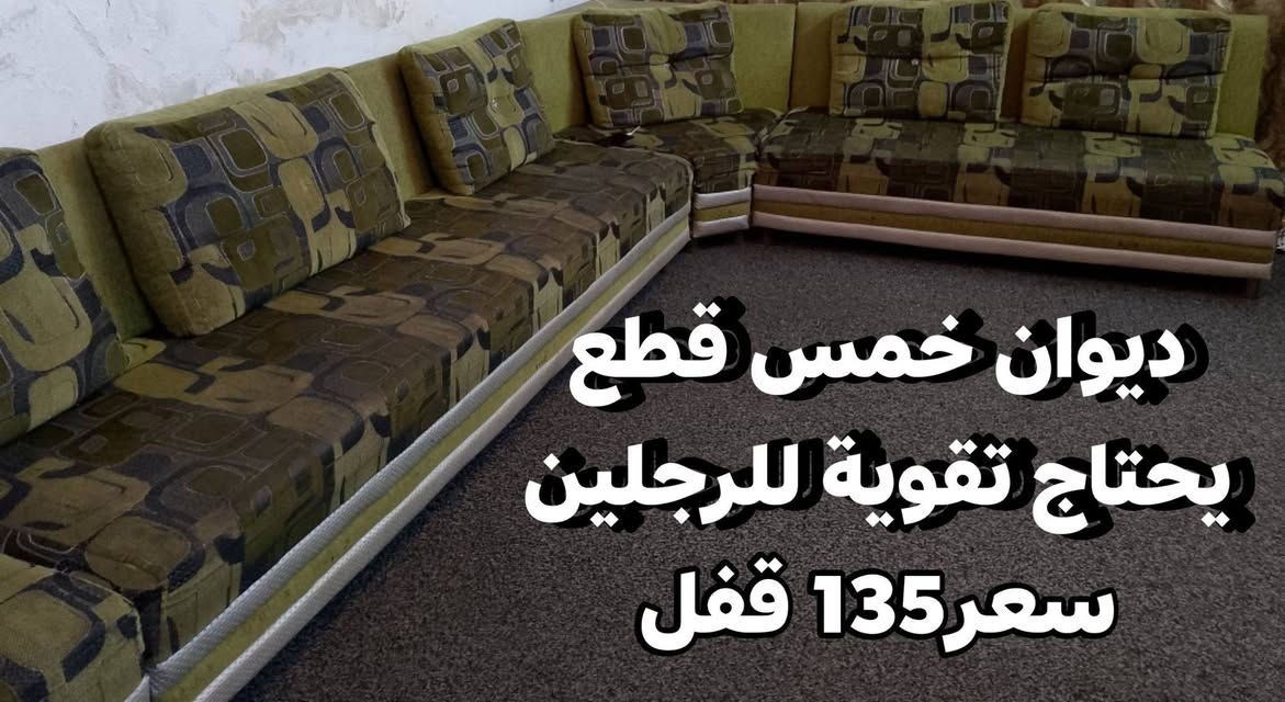 غراض للبيع والاسعار داخل الصور
واتساب ***********
