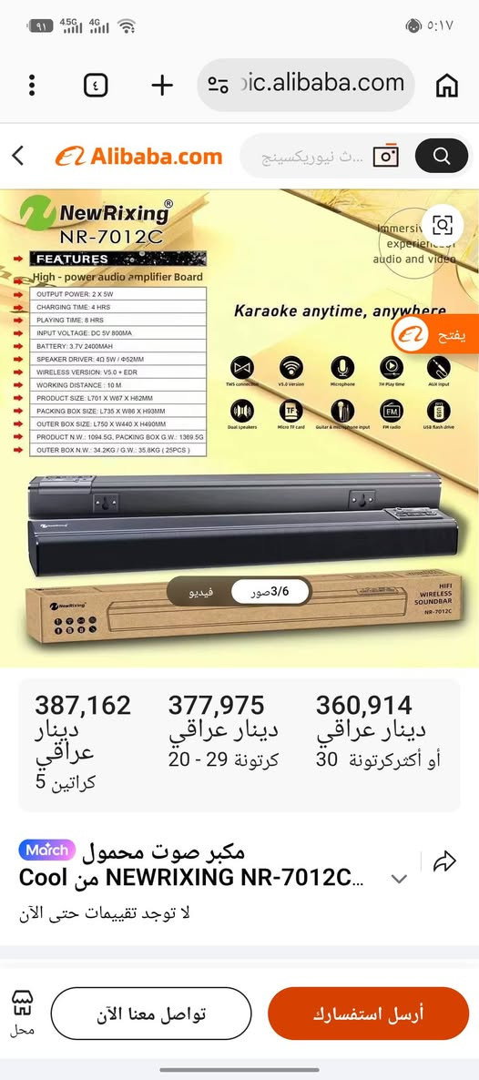 ساوند بار فول / 50 مع التوصيل


**إذا كنت صاحب هذا الإعلان وتريد حذفه لأي سبب، رجاءا أرسل رسالة إلى الدعم الفني**