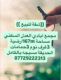 مقدم وباقي دفعة اخيرة  مناسب جدا حدا