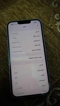 ايفون 14 عادي ذاكره 128 بطاريه 87 جهاز نضيف بمعنى الكلمه ملاحضه     دب...