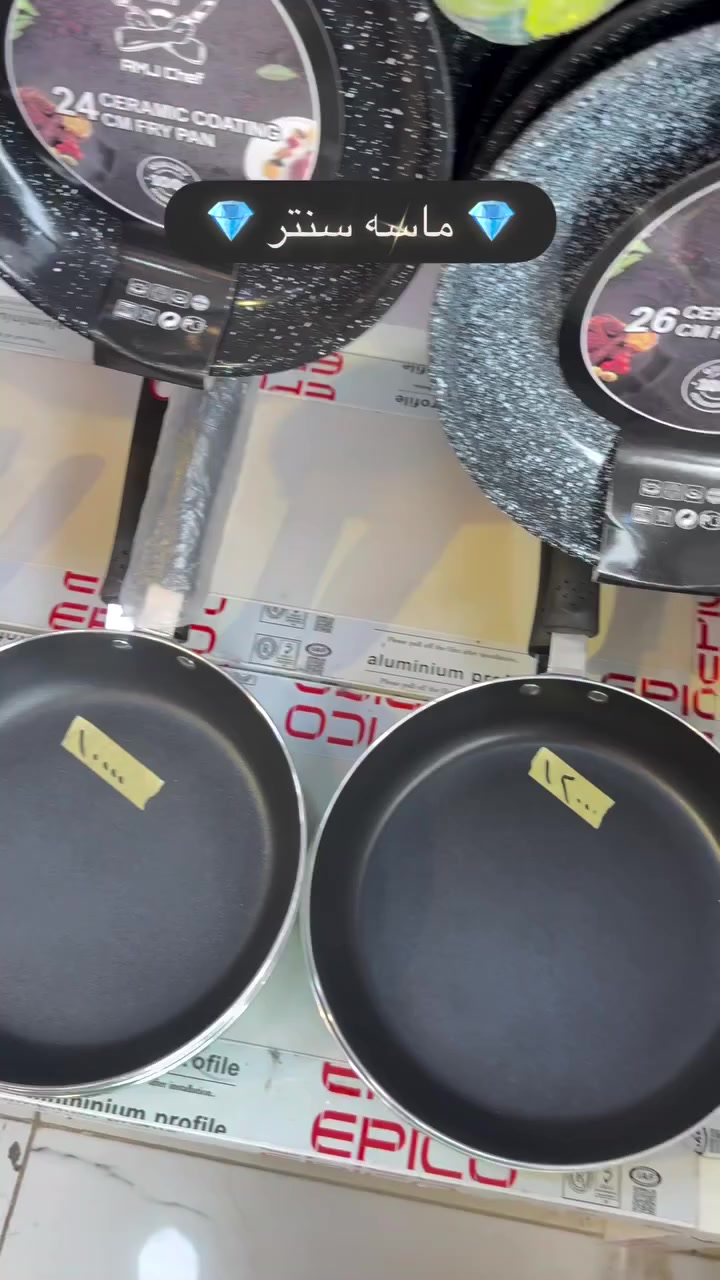 علقو بتم وندزلكم صور كل الطاوات مع الاسعار 🤍✨
لايك وتعليق ليصلكم كل ماهو جديد 🤍
العنوان الموصل المجموعة الثقافية فرع مأكولات طماطة مقابل ازياء تألقي مجاور معهد دار الحكمة📍📍

اختار اللي يعجبك وراسلنا للطلب 🛒

📦 التوصيل متوفر جميع محافظات العراق 📦
🚚 توصيل سريع خلال 24–48 ساعة 🚚

حسابنا على الانستا @massa_center1


**إذا كنت صاحب هذا الإعلان وتريد حذفه لأي سبب، رجاءا أرسل رسالة إلى الدعم الفني**